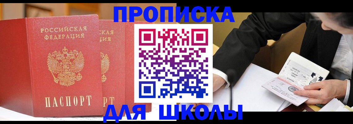 прописка в Лукоянове