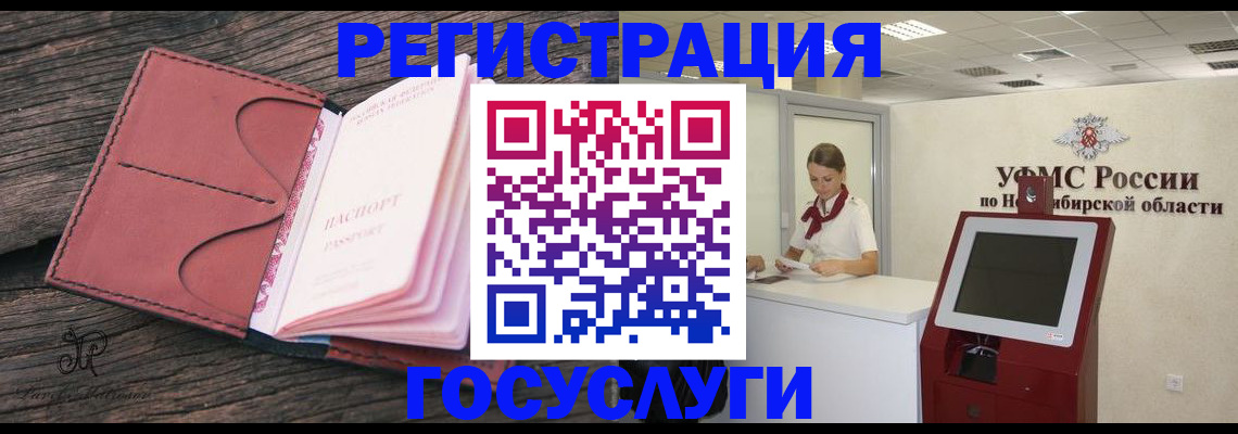 прописка иностранных граждан в Лукоянове