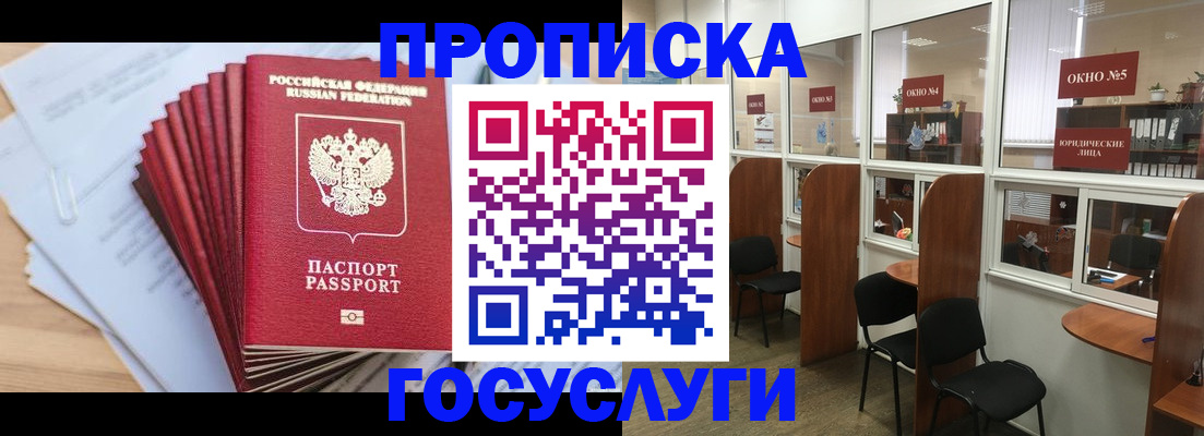 прописка для кредита в Лукоянове