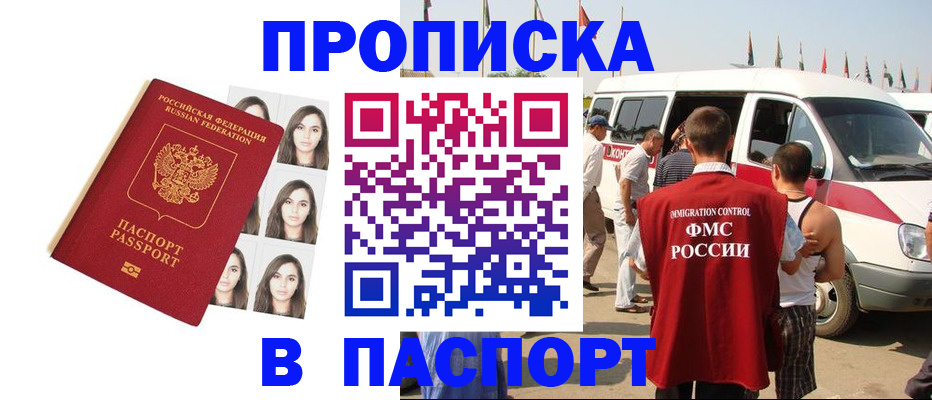 временная регистрация надежно в Лукоянове