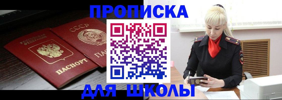 прописка штамп в Лукоянове
