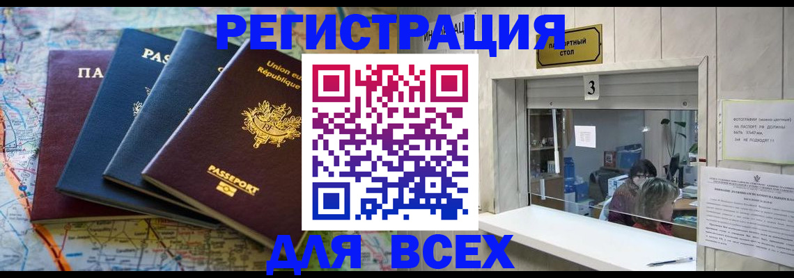 прописка иностранных граждан в Лукоянове
